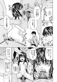 [Kawady MAX] Shoujo Naburi [Digital]