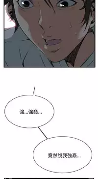 Take a Peek 偷窥 Ch.39~54 [Chinese]中文