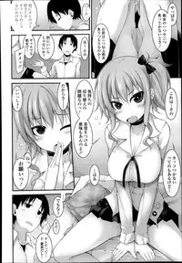 Comic Tenma 2014-01