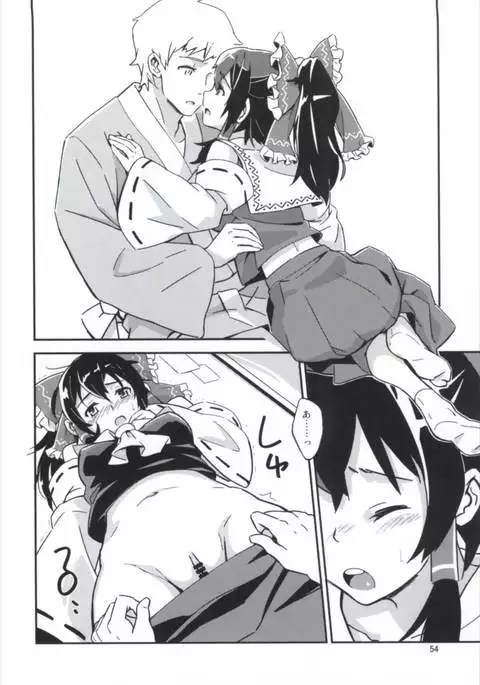 Matomete Tsugou ga Ii!