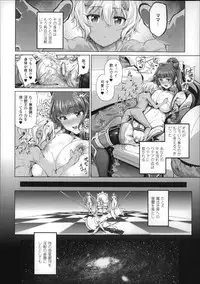 [Suzuhane Suzu] Majuu Jouka Shoujo Utea