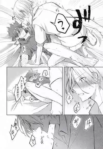 [Mugiba take (mugiya)] Gokko asobide wa nai nodesu + extra (SK8 The Infinity)