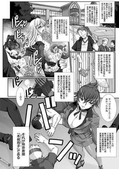 [B-RIVER] Mesuana Ni Chiru Hana [Digital]