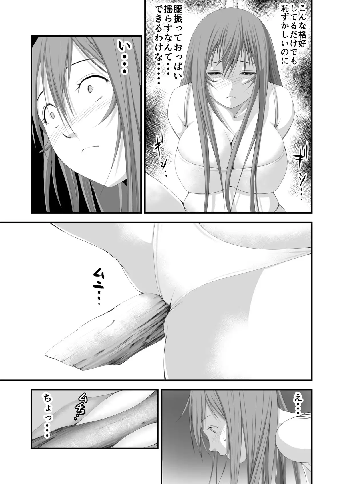 Inma Toubatsu Daisakusen Episode 3