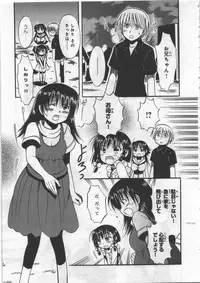 [Kusaka Shiroi] Megu ♥ miruku Vol.03