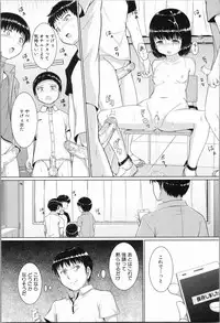 [Seito A] Atashi-tachi Okasareta - We were raped.