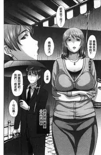 [Kusatsu Terunyo] Mesupako nikki [Chinese]