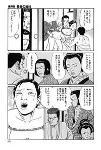 [Dan Oniroku x Osada Kaname] Oyanagi Jouen Gekan