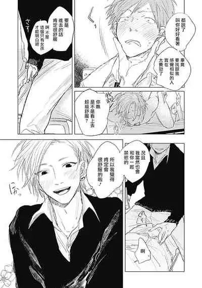 [Nago Nayuta] Houkago no Ghost | 放课后的幽灵 Ch. 1-5 [Chinese] [拾荒者汉化组] [Digital]