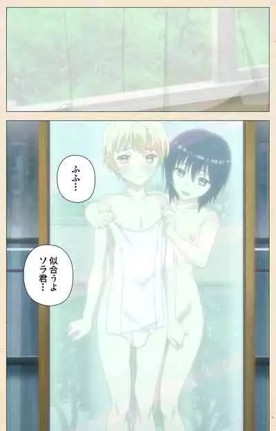 [NemuNemu] Otokonoko Delivery [Digital]