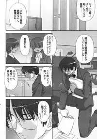 COMIC Purumelo 2007-04 Vol. 5