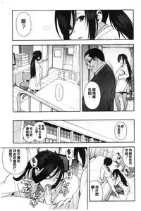 [Zonda] Boku no Kanojo o Netotte Kudasai [Chinese]