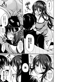 Strange Girl Tokusouban