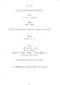 (C75) [Mominoki (Tooda Shunkei)] QUICK COMMUNICATIONS 2