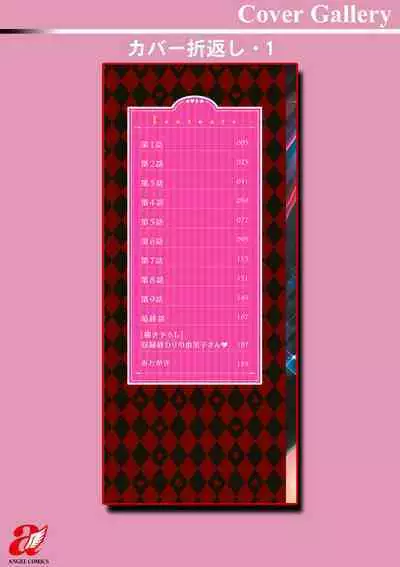 [Ozaki Akira] Magician to H na Deshi [Digital]