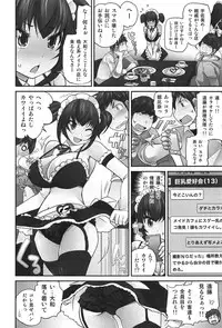 [Matsutou Tomoki] Exchange ~Osananajimi to Irekawari!?~