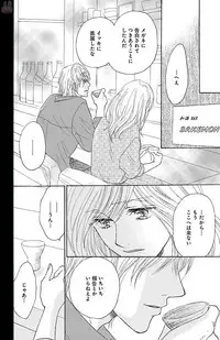 [akimoto nami] kuro joushi no ame to muchi