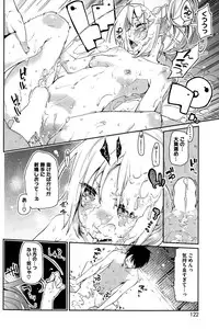 [Azuma Sawayoshi] Ayakashi-kan e Youkoso ! Ch. 1-6