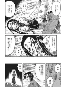 [Kesshousui] Shokeidai no Otome