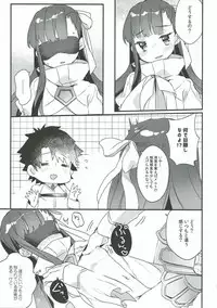 (C92) [Tenkirin (Kanroame)] Derenai Melt to Dorodorox (Fate/Grand Order)