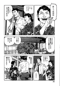 [Osada Kaname, Dan Oniroku] Hana to Hebi 3