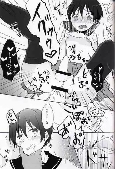 (HaruCC20) [Reflectia (Shindou Yuki)] Netorare-kei Danshi. (Sword Art Online)