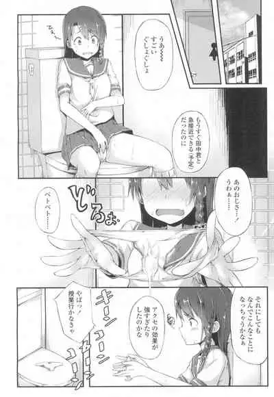 COMIC Koh Vol. 6 [Digital]