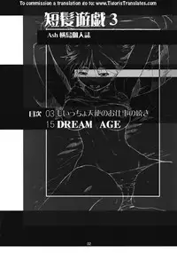 (C71) [AXZ (Ash Yokoshima)] Tanpatsu Yuugi 3 [English] [Tigoris Translates]