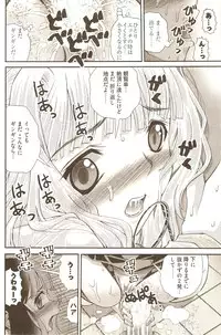 [Matsuyama Seiji] Onegai ♥ Anna-Sensei