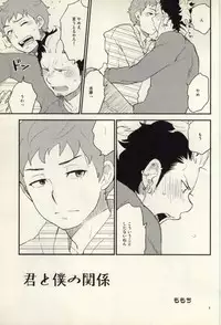 (C81) [ageimomochi (Agei, Momochi)] Lucky Seven (Ao no Exorcist)