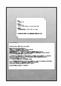 [HellDevice (nalvas)] Nanodakko (Saint Seiya Omega) [Digital]