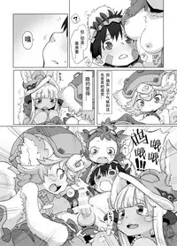 [Ikasumiya (Uchuu Ika)] Shukufuku no Mura (Made in Abyss) [Chinese] [想日电酱汉化组] [Digital]