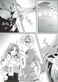 (C90) [Keruto (Yanagi Hareta)] Sensei to Atashi (Go! Princess PreCure)