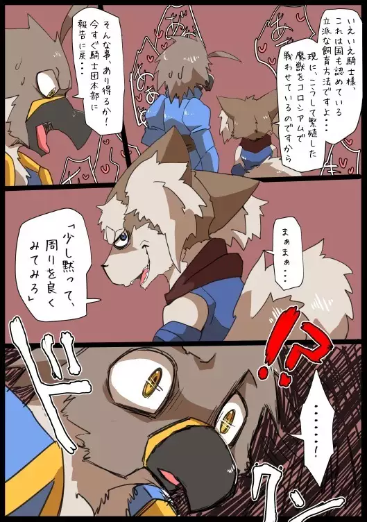 Motoichi -ファンコロ漫画①