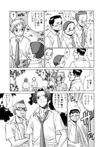 [Tamaki Nozomu] UraUra Jungle Heat