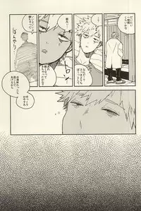 (Douyara Deban no Youda!) [Dobon (MiN)] Bakugou Ryoujyoku (My Hero Academia)