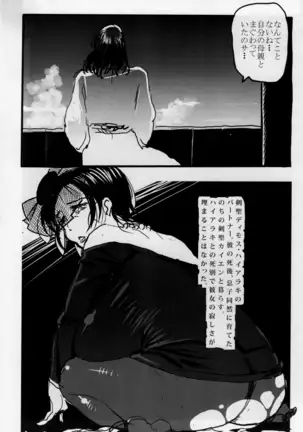 FSS Nise TRAFFICS Uta On'na no Kiseki