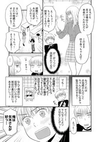 [Narinatsu Machi] Yorinuki Lucky Sukebe ~Yarisugi Jizou no Omotenashi~ 12