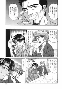 [Ozaki Akira] Caster Natsume Reiko no Yuuwaku Vol. 2