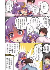 [Shachihokoya (3huro)] Doukyo Kanojo Patchouli (Touhou Project) [Digital]