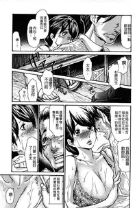 [Aoi Hitori] Zuma Chichi - Breast or Wife | 淫妻艷乳 [Chinese]