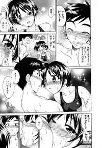 [Abe Tsukumo] Atafuta LOVE