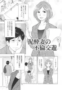 (C89) [Uramac (Masuda Tsuyoshi)] Sugoi Hitozuma