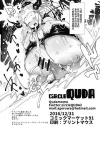 (C91) [QUDA (Qudamomo)] Endless Drug Wars Kusuri (Granblue Fantasy, NEW GAME!) [Chinese]
