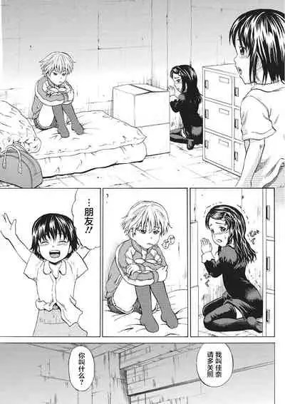 [Kawady Max] Kizudarake no Shoujo-tachi & Ingoku no Shoujo-tachi [Chinese] [不咕鸟汉化组] [Digital]