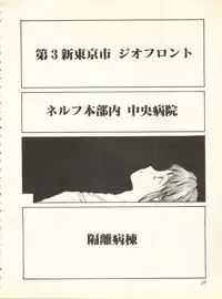 [Anthology] Shitsurakuen 7 - Paradise Lost 7 (Neon Genesis Evangelion)