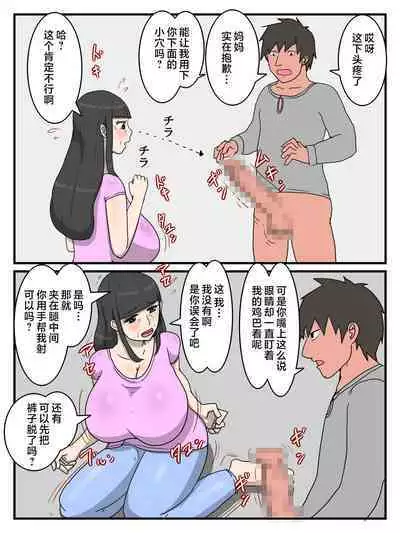 Uchi no Okaa-san wa Choro sugiru