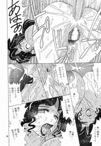 (C59) [NEU (Kurausu Noi)] Cocktail Time Vol. 10