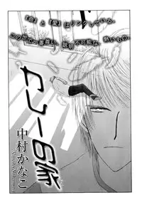 [Anthology] b-BOY Phoenix Vol.7 Tshi no Sa Tokushuu