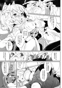 (Reitaisai 8) [ToHoMiLK Seisaku Iinkai] COMIC ToHoMiLK 2011-03 (Touhou Project)